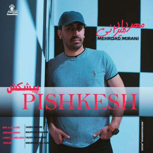 دانلود آهنگ پیشکش